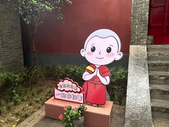 -西安市广仁寺