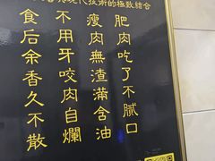 -樊记腊汁肉(竹笆市总店)