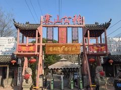 -张公山寨景区
