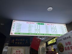 -清真蒋有记(老门东店)