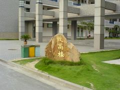 -河海大学(江宁校区)