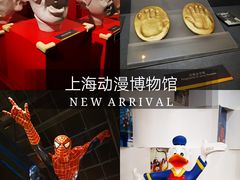 -上海动漫博物馆