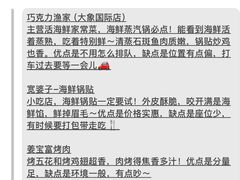 -巧克力渔家.小船海鲜家常菜(万平口店)