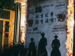 -花儿酒吧(济南店)