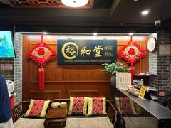 -裕和堂中医推拿艾灸(太古汇臻品店)