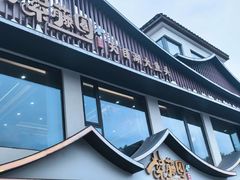 -紫藤园·天目湖大鱼头(南山竹海店)
