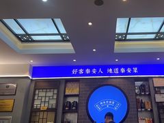 -巨鼎谭家菜(普照寺路店)