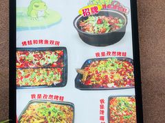 -夜郎蛙(汉街店)