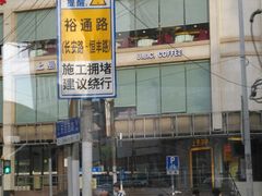 门面-江南村酒家