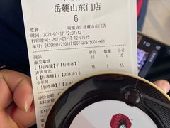 -茶颜悦色(岳麓山顶店)