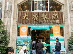 -大唐靓汤江门私房菜(景田店)