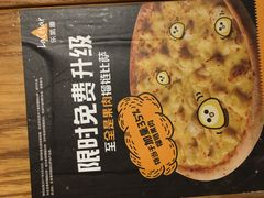 -乐凯撒披萨(正佳广场店)