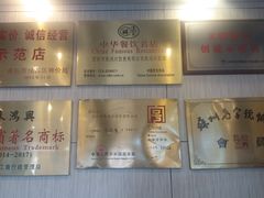 -朱鸿兴面馆(镇湖店)