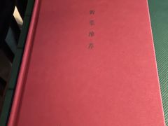 -院8里·小聚园(九眼桥店)