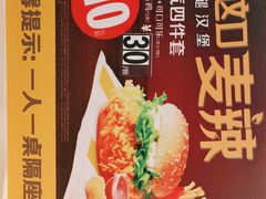-麦当劳(学院大街店)