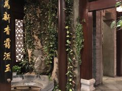 -北京国际饭店·谭府餐厅