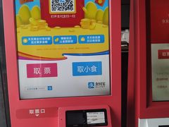 -星环影城(立水桥店)