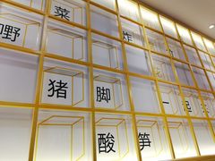 门面-捕螺记螺蛳粉(东关大街店)