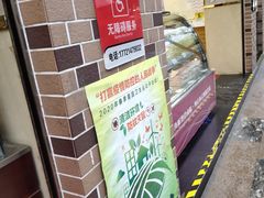 门面-上海全国土特产食品商场(淮海中路店)