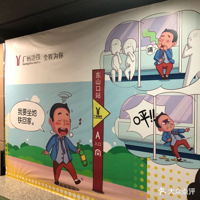 黄沙-地铁站图片 - 第5张