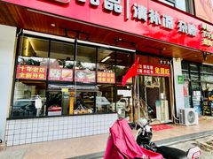 -129老爸茶丨清补凉