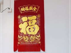 -奥华餐厅·老张记(台基厂店)