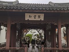 -檀园