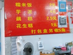 菜单-没牙伯花生汤店(老药洲店)