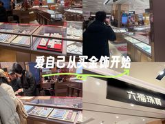 -宝龙城(杭州滨江店)