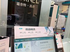 -福奈特洗衣·洗鞋·奢侈品护理(环球港店)