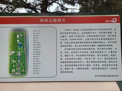 -玲珑塔公园