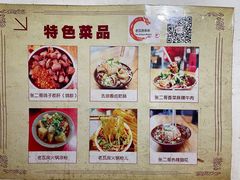 -老瓦房冷锅串串(文殊院店)