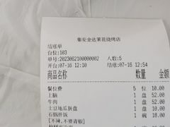 -金达莱烧烤(黎明南街店)