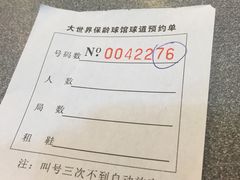 -广州保龄球馆(广州天河体育中心店)