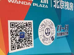 -万达广场(北京槐房店)