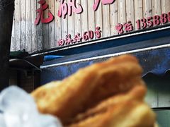 -文武王氏烧饼·无矾油条(西溪路店)