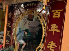 -老妈宫粽球