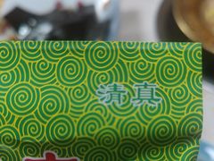 -和庆斋羊蝎子火锅·碳缸烧烤(顺义旗舰店)