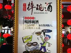 -巴人堂(女儿城店)