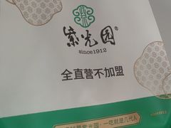 -紫光园清真北京小吃(安华店)