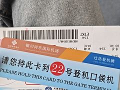 -银川河东国际机场