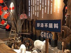 -快乐小羊·内蒙牛羊肉火锅(流花中心店)