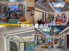 -极橙儿童齿科矫正中心(奥城店)