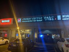 -牛魔王时尚回转餐厅