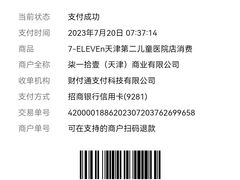 -711便利店(第二儿童医院店)