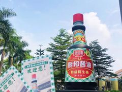 -厨邦酱油文化博览馆