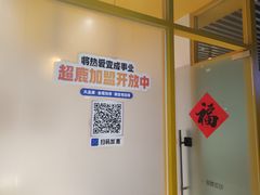 -超鹿运动(融侨锦江店)