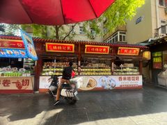 -戴记糖坊(西马路店)