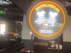 -胖哥俩肉蟹煲(杭州下沙学林街店)