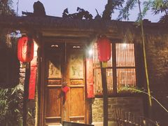 门面-驿舍·民國老营房院子私房菜(科学会堂店)